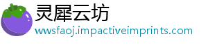 灵犀云坊